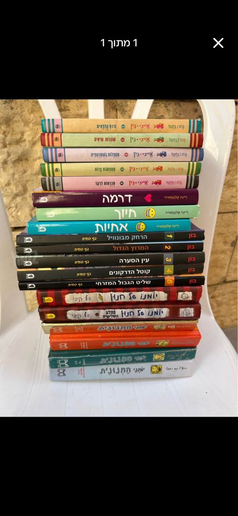 ספרי נוער