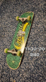 סקייטבורד