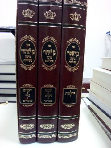 ספרי קודש