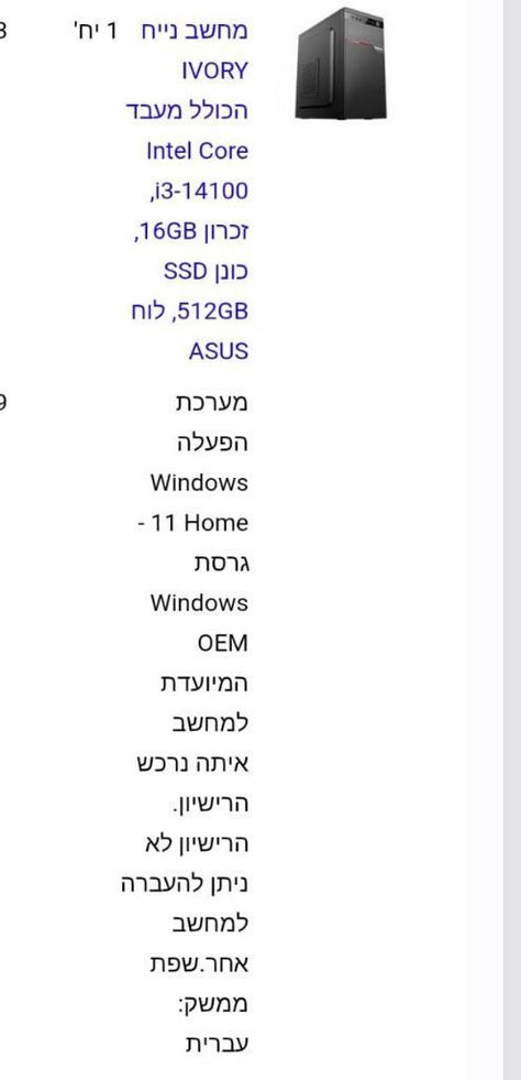 מחשב