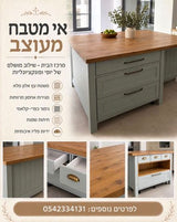 אי כפרי למטבח