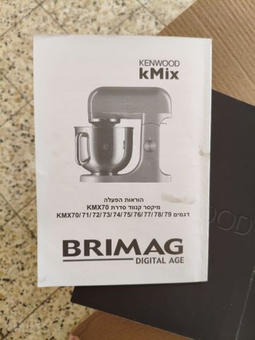 מיקסר מערבל