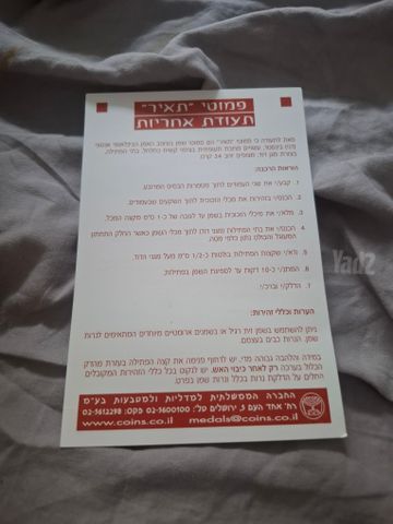 פמוטי תאיר