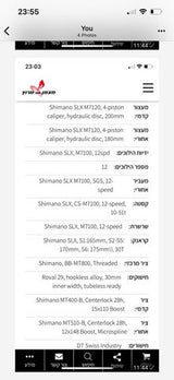 אופני specialized stumpjumper