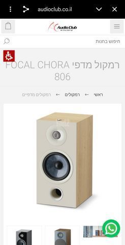 רמקולים