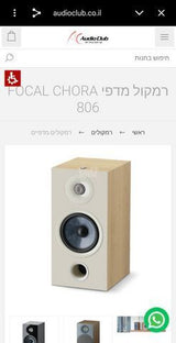 רמקולים