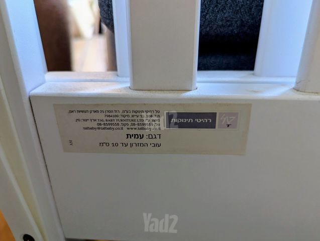 מיטת תינוק