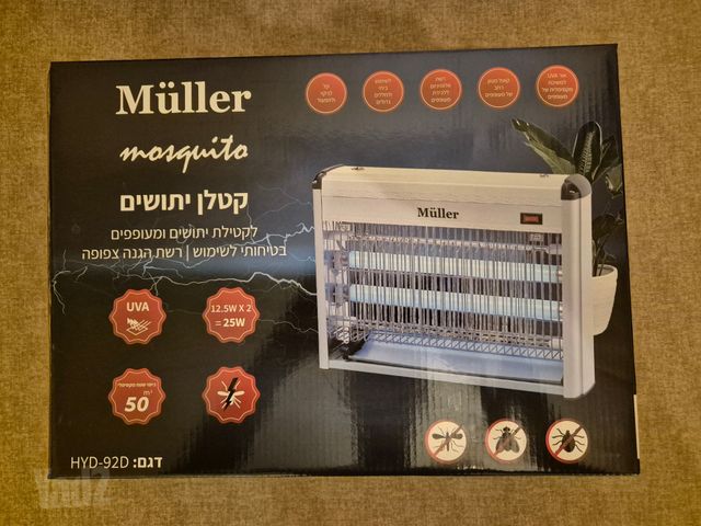 קוטל יתושים MULLER HYD-92D