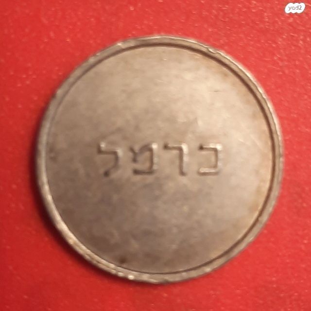 אמצעי תשלום