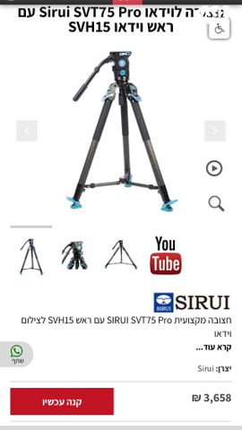 Sirui SVT75Pro + ראש SVH15