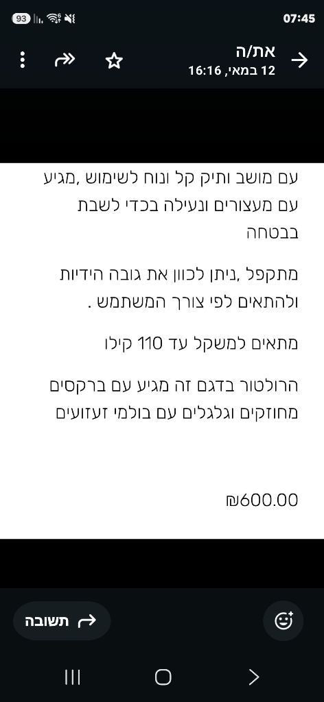 הליכון חדש
