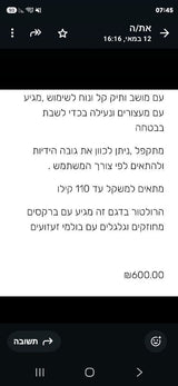הליכון חדש