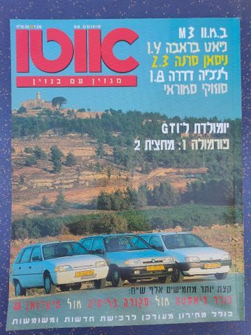 מגזינים