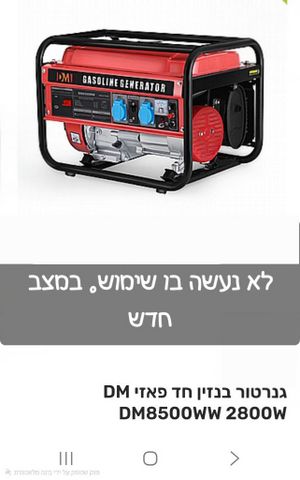 גנרטור 2800w חד פאזי
