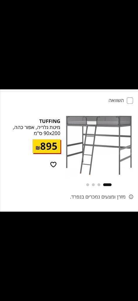 מיטה