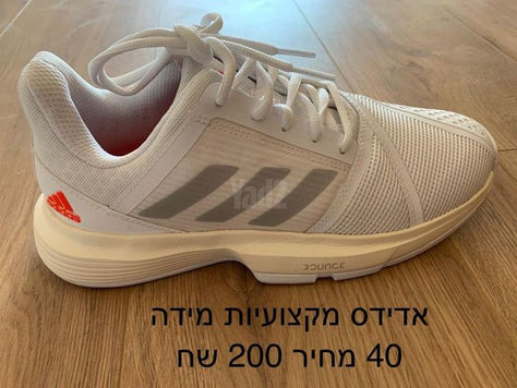 נעלי אדידס