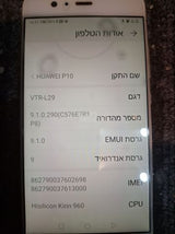 סלולרי  Huawei P10 VTR L29
