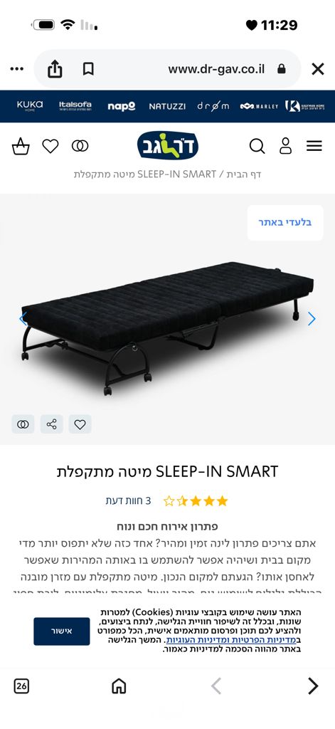 מיטה מתקפלת