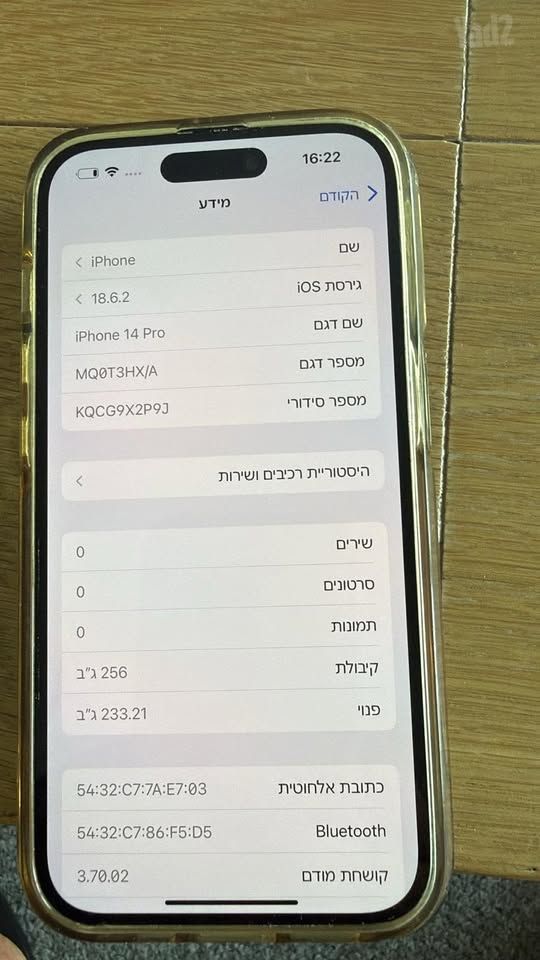 iPhone 14 Pro 256GB שמור!