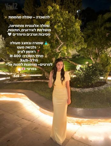 שמלות להשכרה