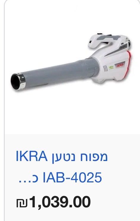 מפוח