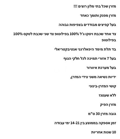 מיטה