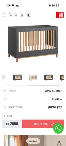 מיטת  תינוק