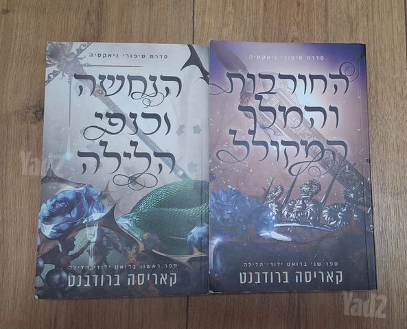 ספרי פנטזיה-רומנטיקה