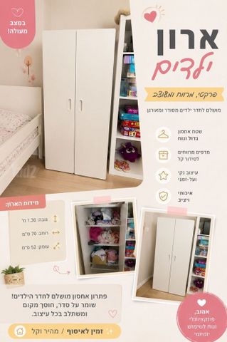 ארון בגדים