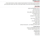 מיקרוגל גולד ליין
