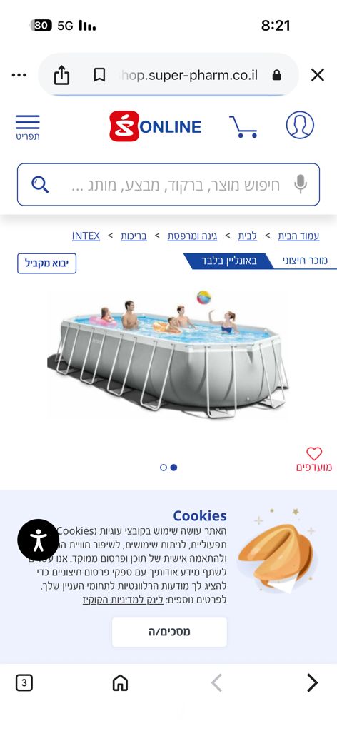 בריכת
