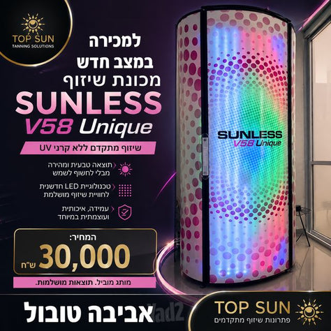 מכונת שיזוף