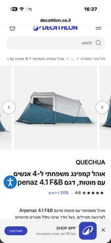 אוהל