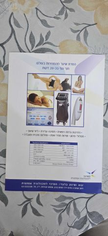 מכשיר לייזר