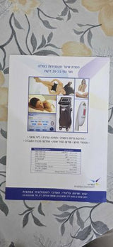 מכשיר לייזר