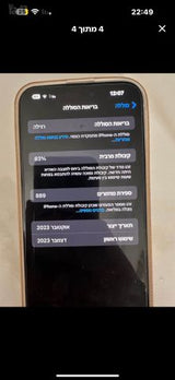 אייפון 15PLUS