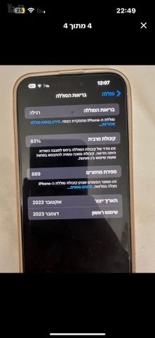 אייפון 15PLUS