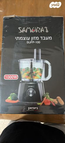 מעבד מזון עוצמתי Samurai SUFP