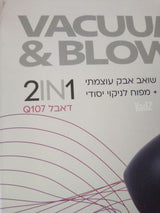 שואב אבק