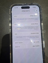 אייפון 16