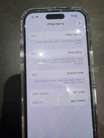 אייפון 16