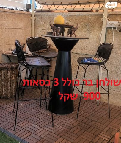 תכולת דירה - ריהוט +