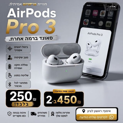 איירפדוס פרו 3