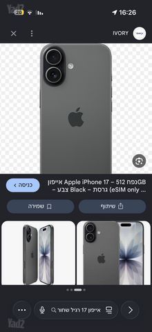 אייפון 17 רגיל