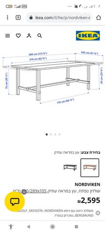 שולחן אוכל