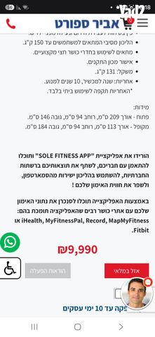 הליכון YORK AC SOLE