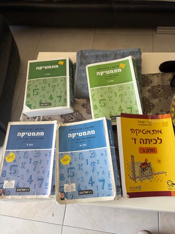 ספרי מתמטיקה