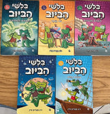 ספרי ילדים