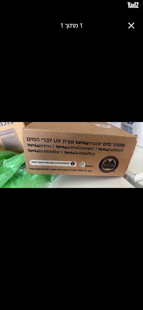 אביזרים לתמי 4