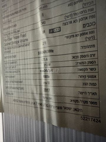 מקרר